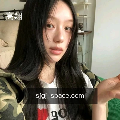 高翔