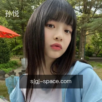 孙悦