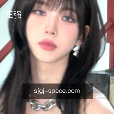 王强