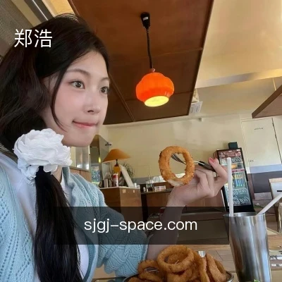 郑浩